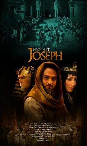 Пророк Юсуф (2008) - смотреть онлайн